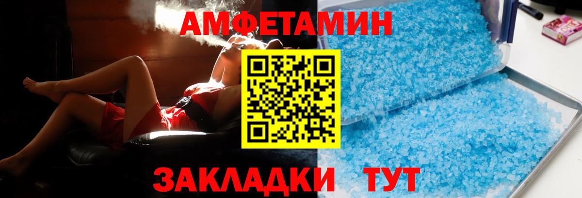 Amphetamine  Вход с VPN  Жигулёвск  АМФЕТАМИН Premium 
