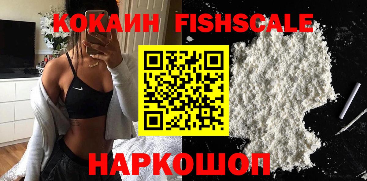 Кокаин 99%  Вход с VPN  COCAIN  Кокаин Колумбийский  закладки  Жигулёвск 