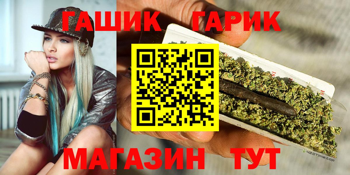 ГАШИШ хэш Жигулёвск