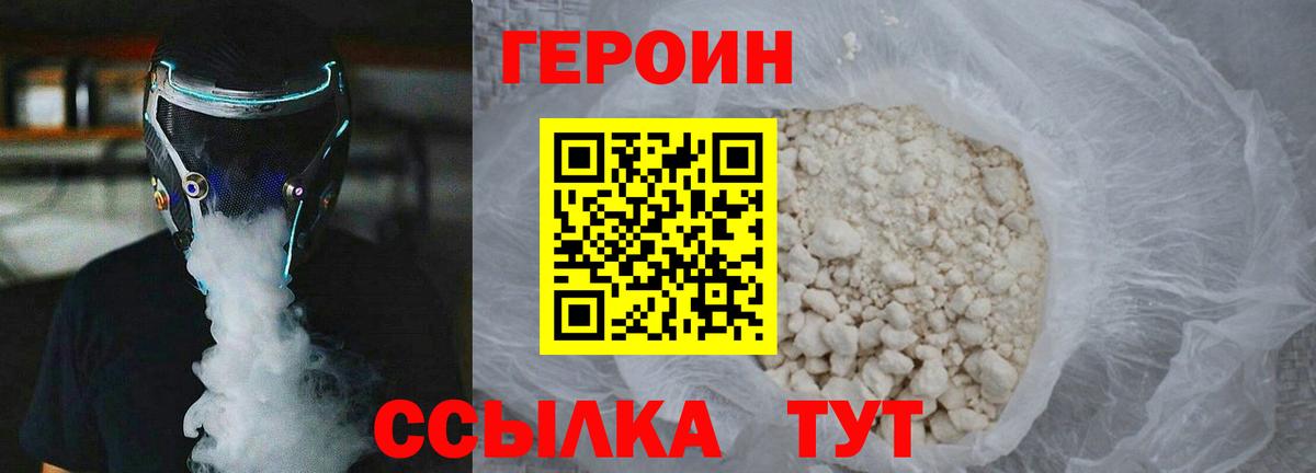 ГЕРОИН гречка Жигулёвск