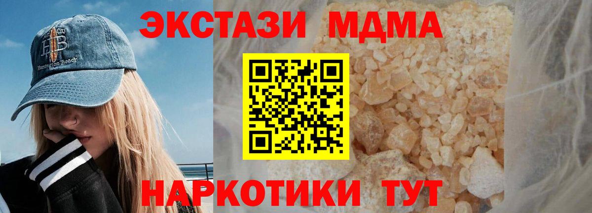 MDMA Molly  Вход с VPN  Жигулёвск 