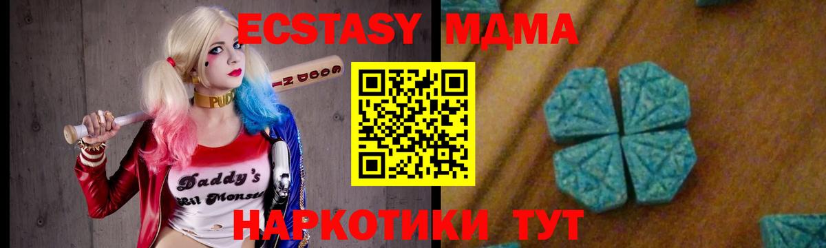 МДМА crystal Жигулёвск