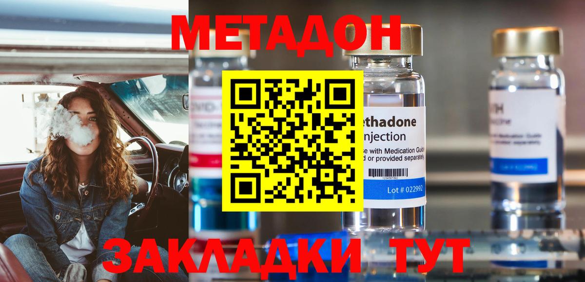 гидра рабочий сайт  Вход с VPN  Жигулёвск  Метадон VHQ 