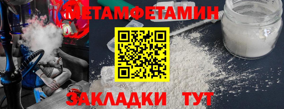 Жигулёвск  МЕТАМФЕТАМИН винт  Вход с VPN 
