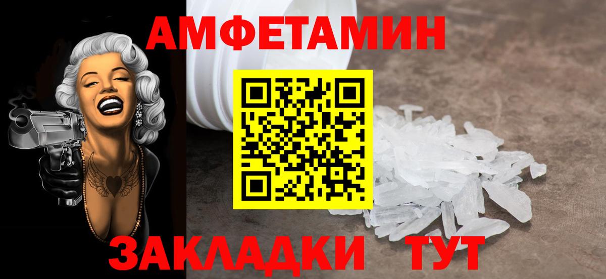 МЕТАМФЕТАМИН кристалл Жигулёвск