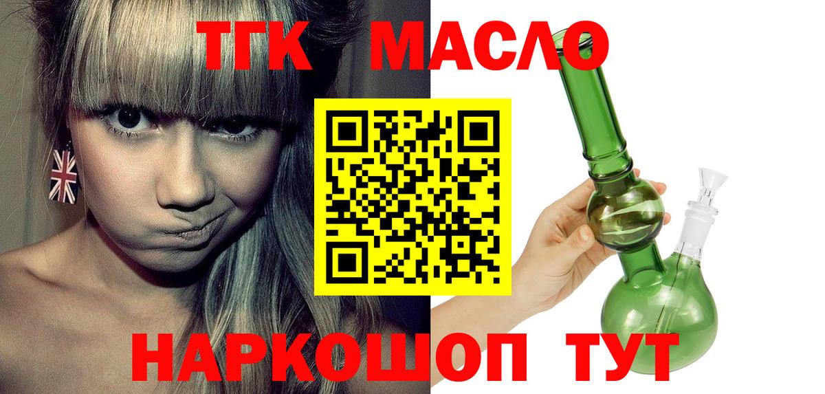 Дистиллят ТГК вейп с тгк Жигулёвск