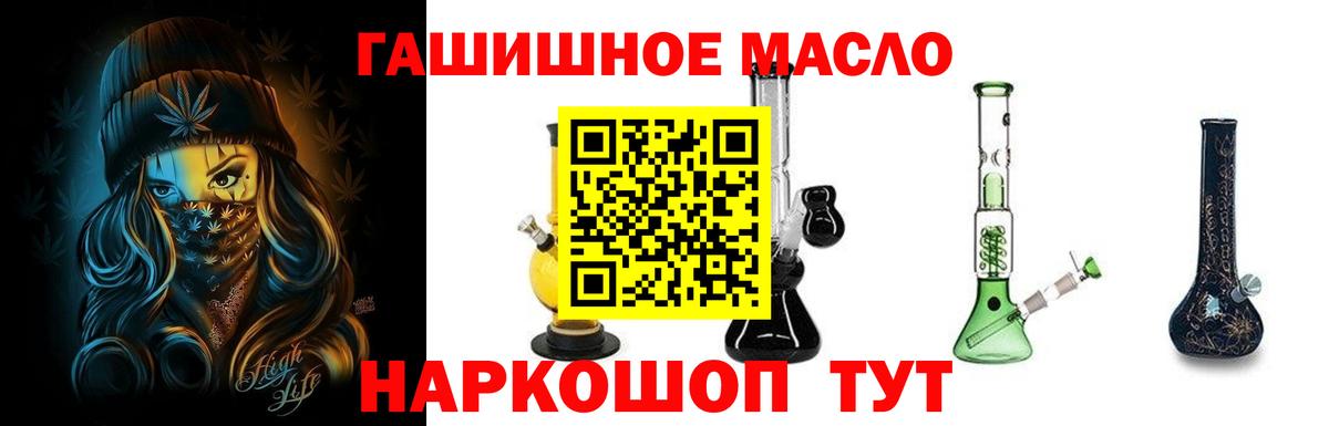 ТГК THC oil  Вход с VPN  Жигулёвск  ТГК THC oil 